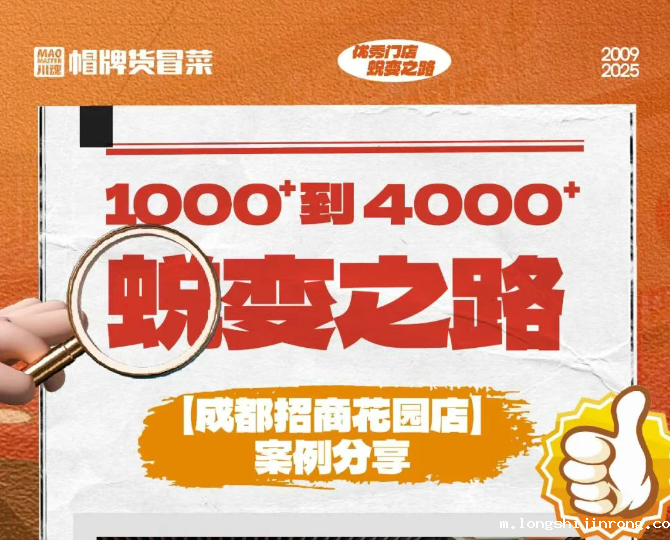 世界杯比赛直播平台门店如何将1000+营业额增长到4000+