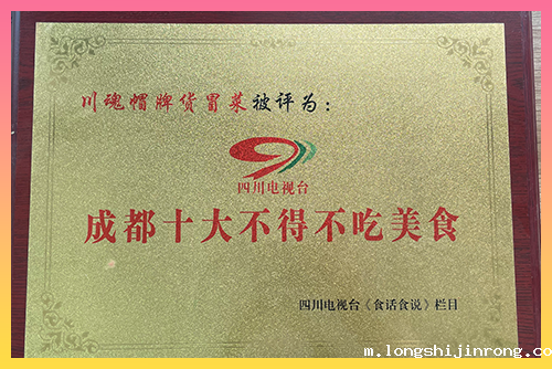 成都十大不得不吃美食